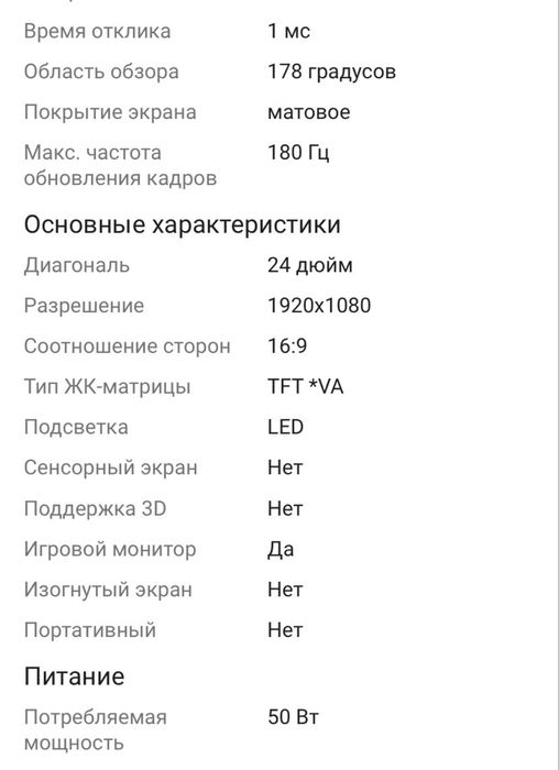 Монитор 24" ARG M24Y1F2557 черный