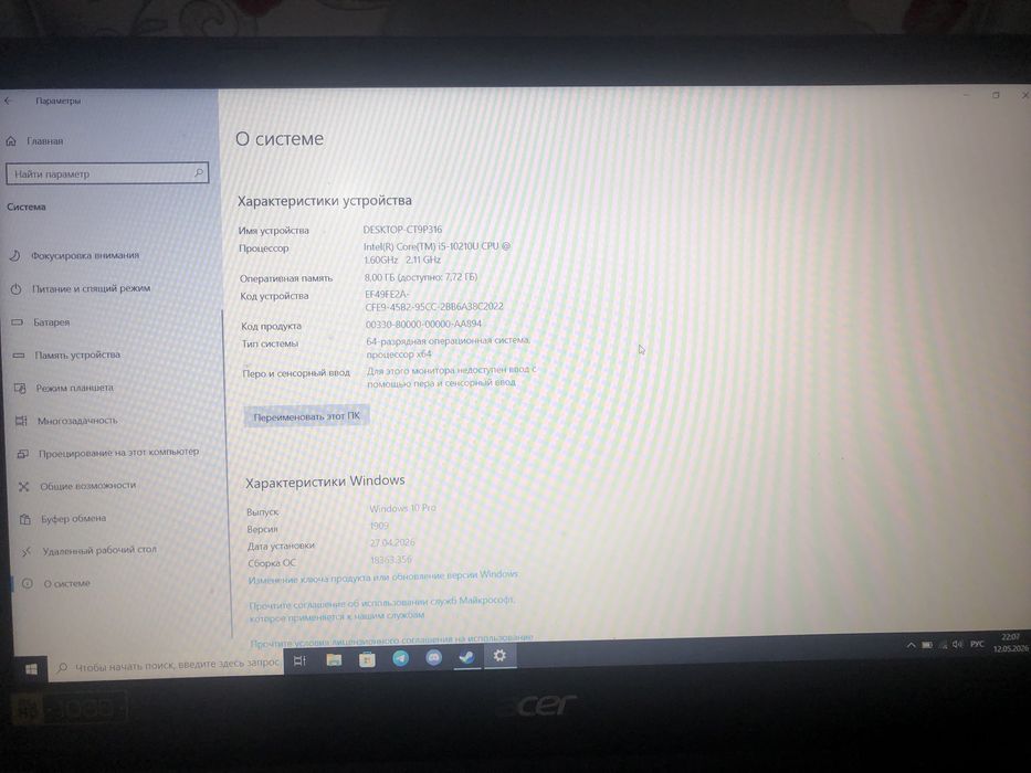 Ноутбук Acer aspire 3