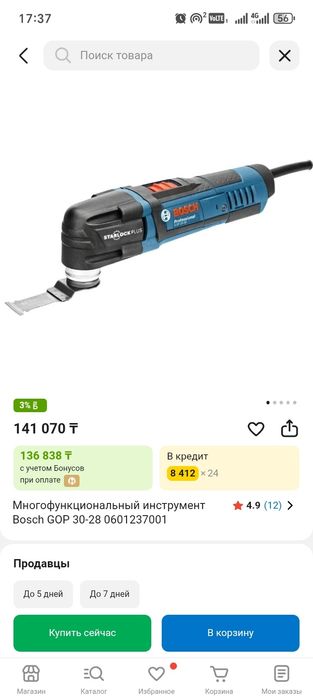 Реноватор или мултитул