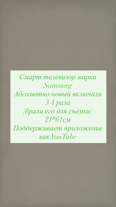 Абсолютно новый телевизор