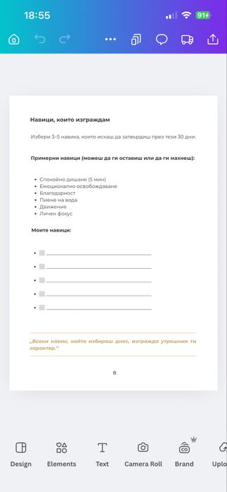 Дигитален 30 дневен планер