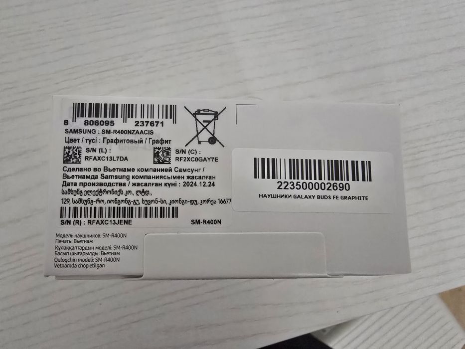 Наушники  Galaxy Buds FE