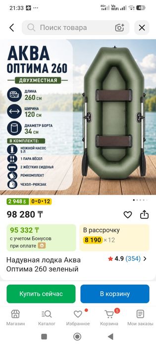 Продаются лодки , мотор и аккумулятор