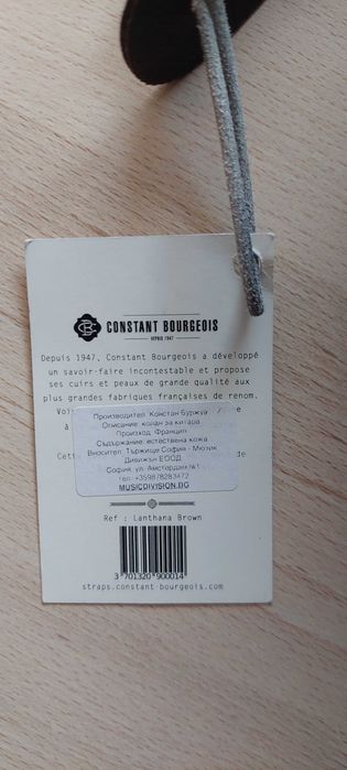 Страп/Колан за китара | Guitar Strap/Belt