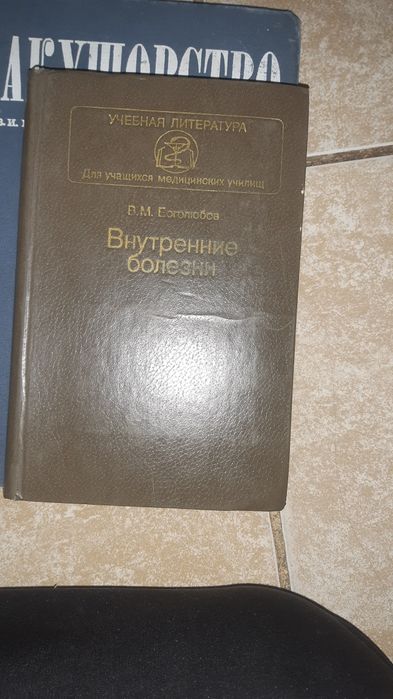 Продаю книги полезные, медицинские и гармония