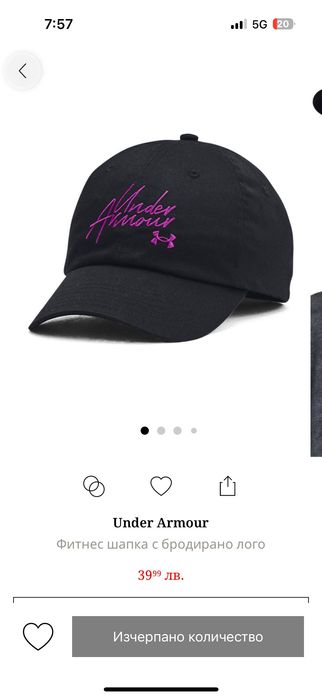 Шапка с козирка Under Armour