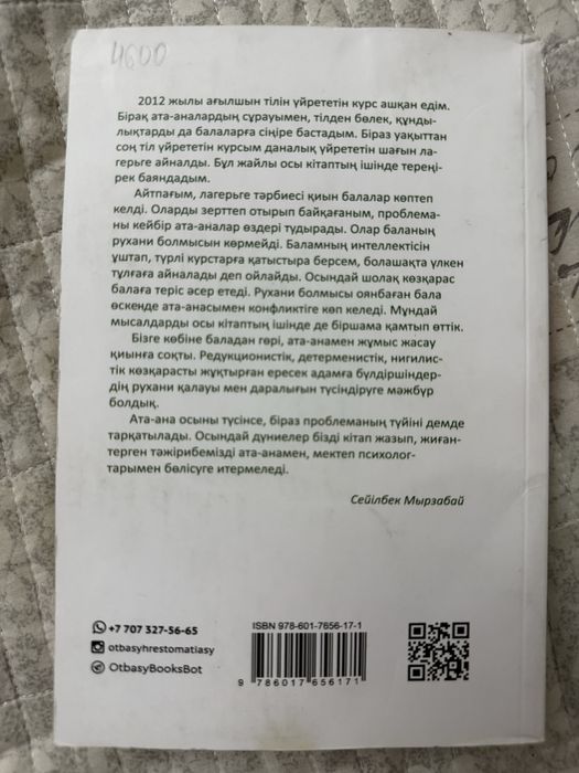 продам книгу за 2500