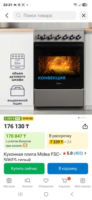 Электроплита с духовкой
