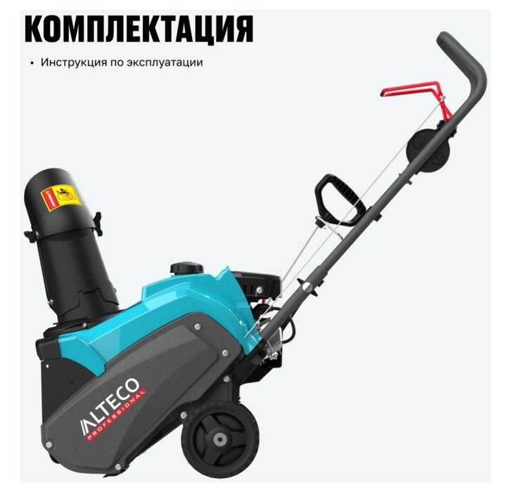 Снегоуборочная машина