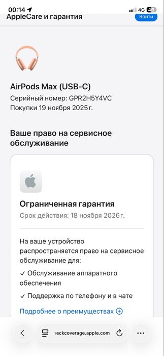 AirPods Max Silver Оригинал