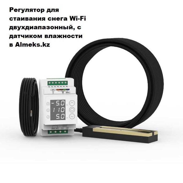 Терморегулятор Devireg, EBERLE, ECOTHERM, TERNEO, UTH-200, Теплолюкс