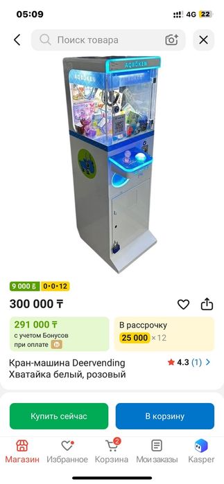 Игровой автомат с игрушками