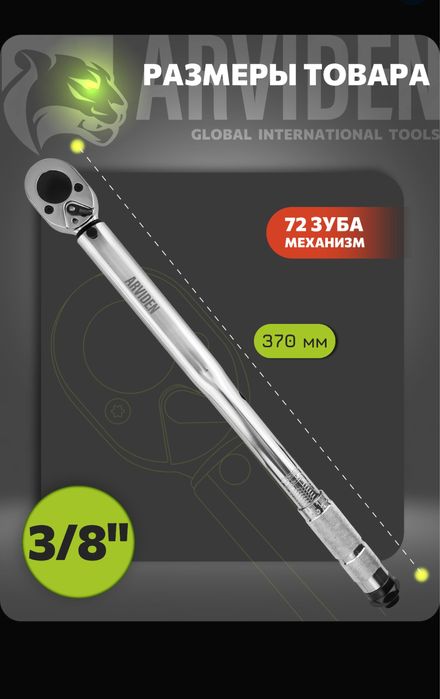 Динамометрический ключи 1/2, 1/4, 3/4