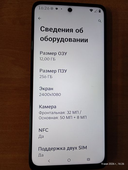Motorola G100 5G (G67 Power)