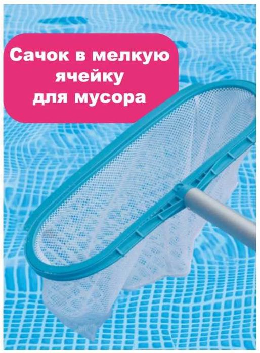 Набор для чистки бассейна с пылесосом Intex Deluxe 28003