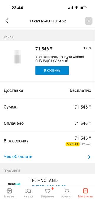 Увлажнитель воздуха Xiaomi