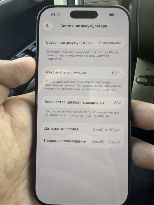 Айфон 16 про 512 гб