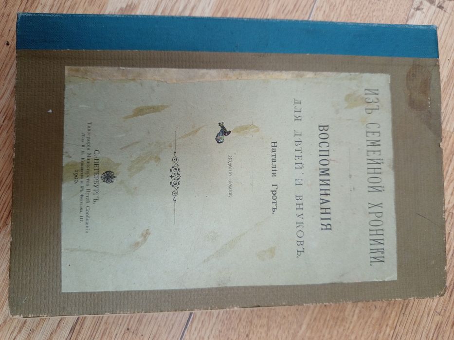 Редкие дореволюционные книги