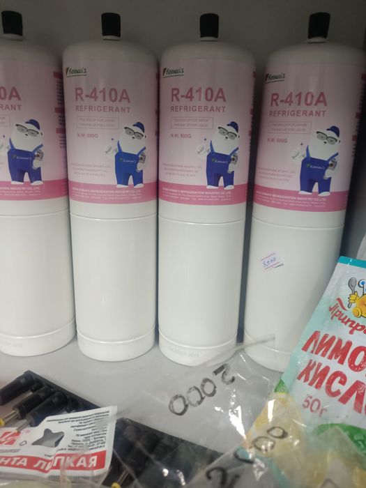 Фреон в ассортименте