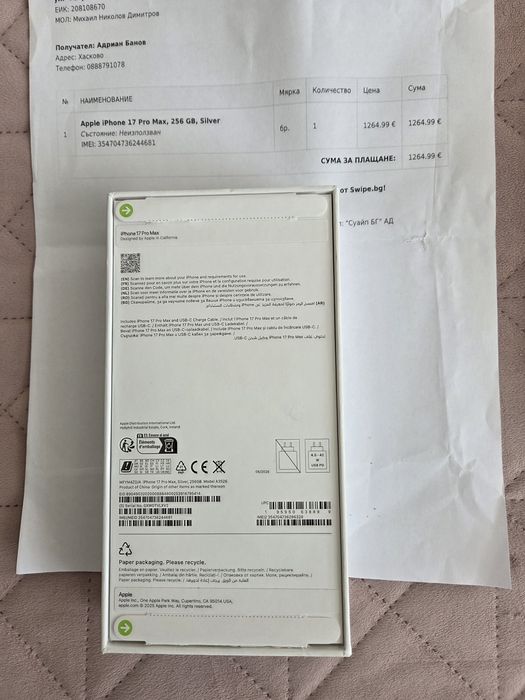 Apple Iphone 17 pro Max,256 GB ,Silver