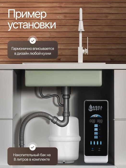 Фильтр для воды -Вода Без Риска