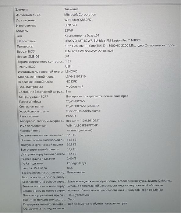 игровой ноутбук Legion Pro 7 16IRX8