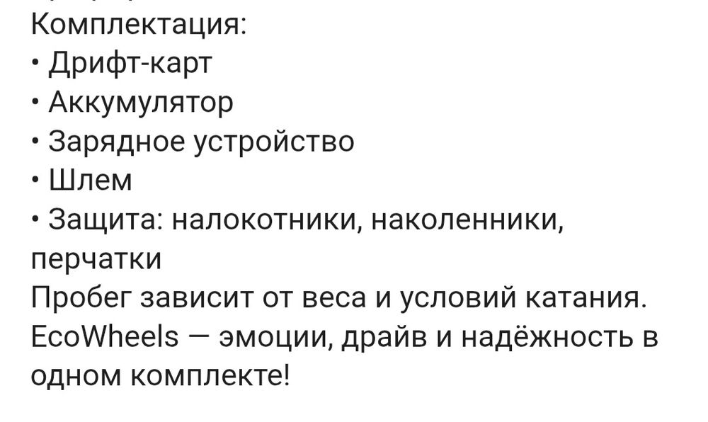 ДрифтКард  продаётся !!!