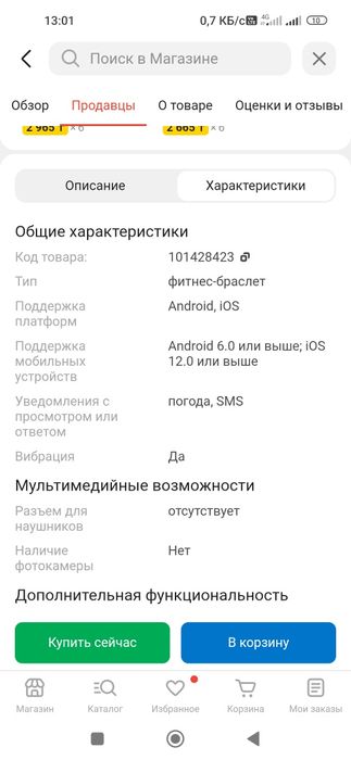 Фитнес браслет Oppo band