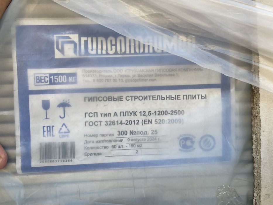 Стройматериал оптом Гкл 12,5мм