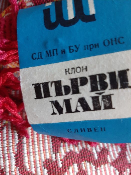 Покривало за легло