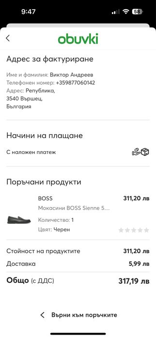 Boss 100% Оригинал / 43