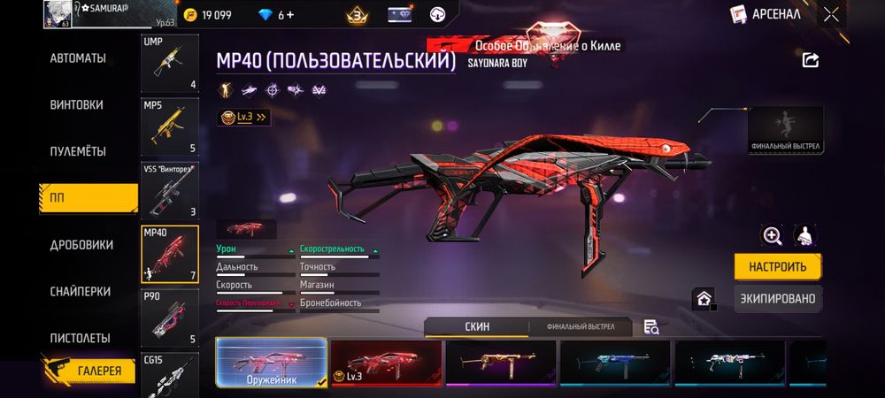 Фри фаер аккаунт