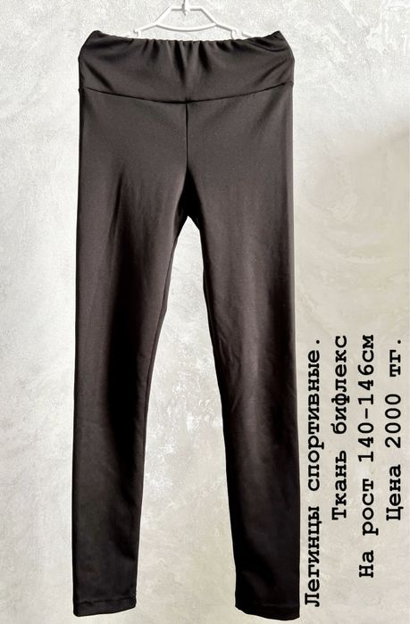 Школьная форма для девочки