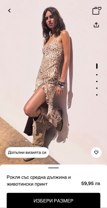 Рокля с гол гръб “Bershka”