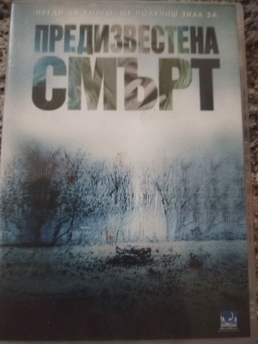DVD филми. 2046, Седемте самураи, Върколак, Предизвестена смърт