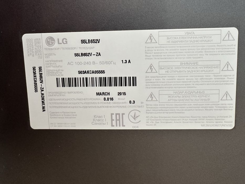 Телевизор LG 55 дюйм смарт тв