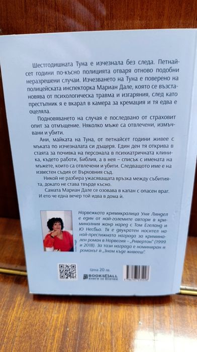 Блажени безумици, Обещай ми, Знам къде живееш, Последният жокер...