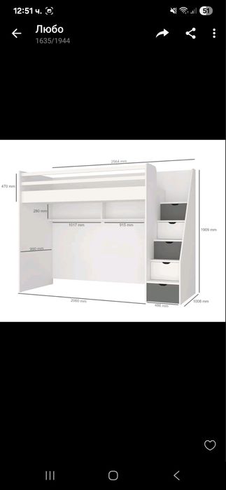 Надстройка за двуетажно легло