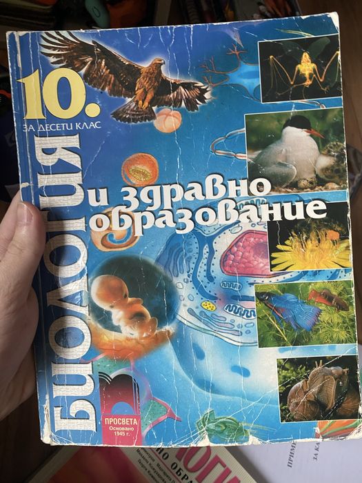 Учебници за КСК 8,9,10 клас + сборник