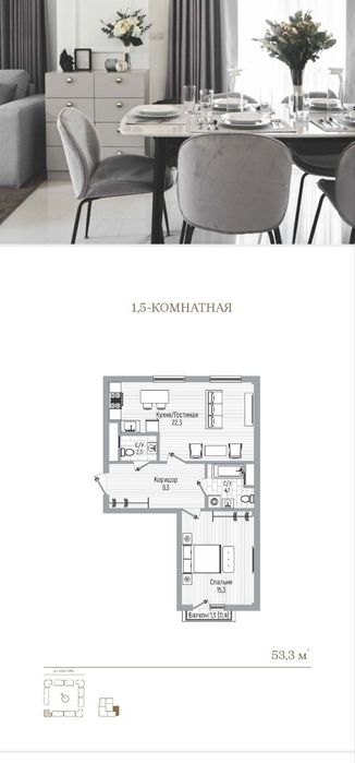 Продаётся СВОЯ 2-х комнатная квартира в ЖК Koh-Ota (Новостройка)