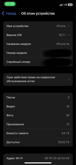 айфон хс 64 гб тек обмен сатылмайды!