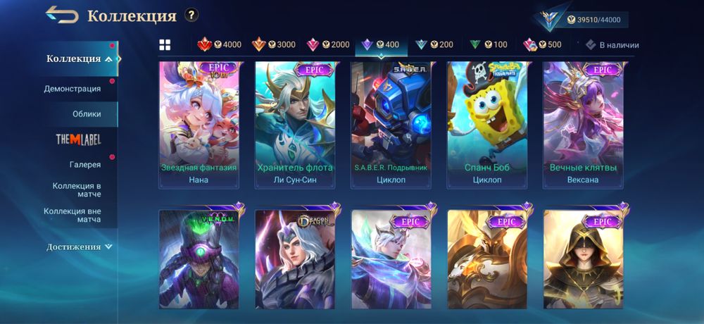 mobile legends срочно