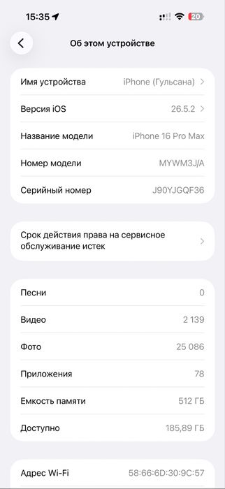 Продам Айфон 16 pro max