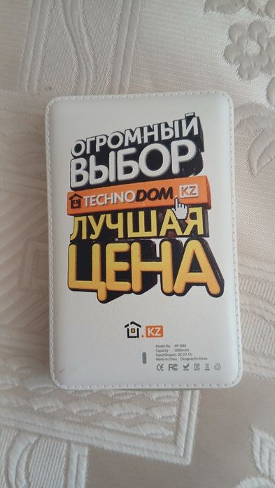 Внешний аккумулятор технодом