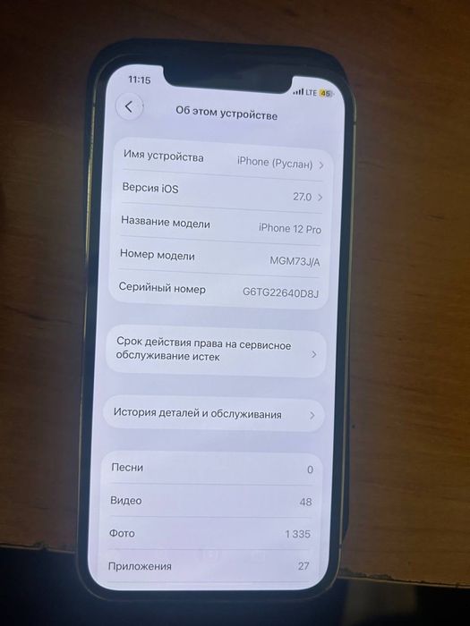 продам iphone 12 pro