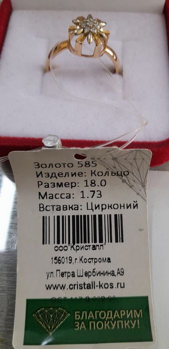 кольцо золотое 18р