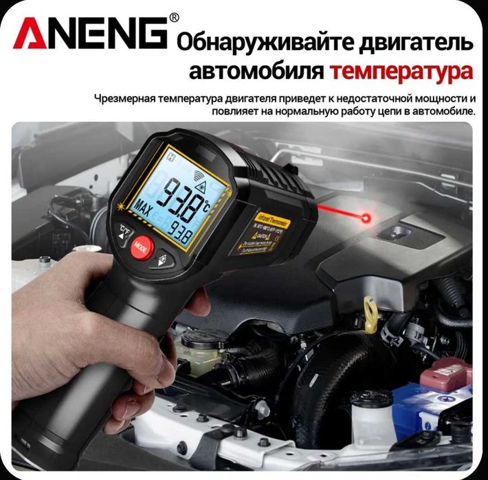 Инфракрасный термометр  пирометр ANENG TH202, TH203
