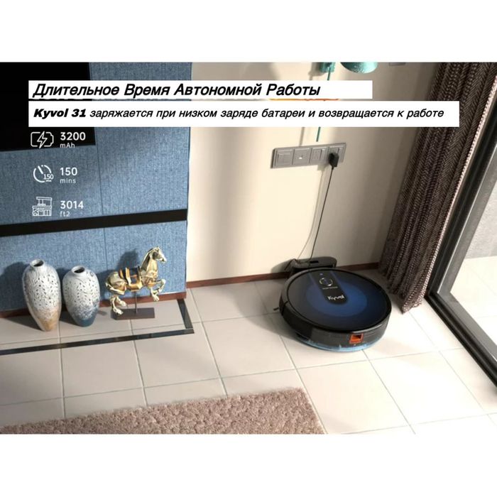 Kyvol Робот пылесос 2 в 1 (моет полы и пылесосит)