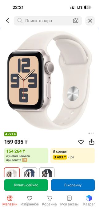 Apple watch SE 2Gen 40mm бежевый