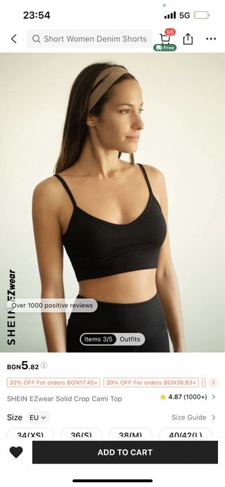 Черен потник